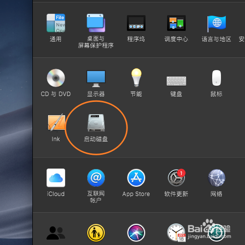 macOS 10.14怎么切换启动磁盘？