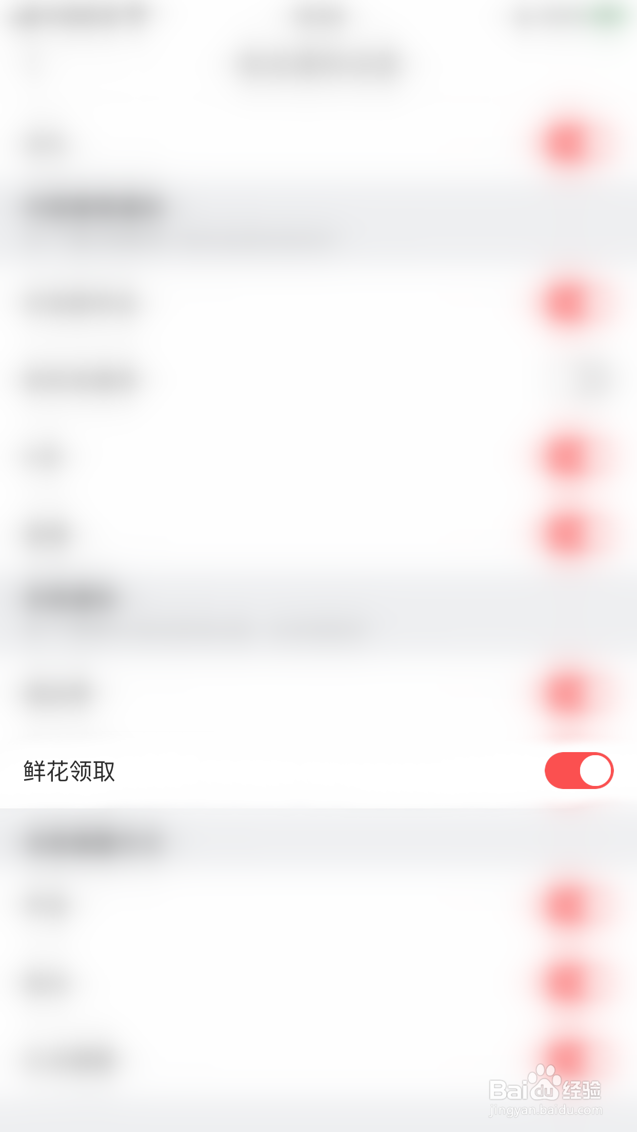 酷狗唱唱如何关闭鲜花领取消息通知