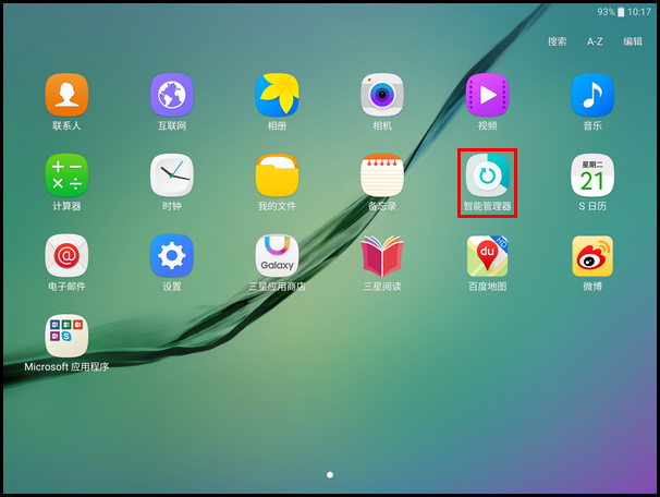 Samsung Galaxy Tab S2 SM-T713(6.0.1)如何使用智能管理器的一键优化功能?