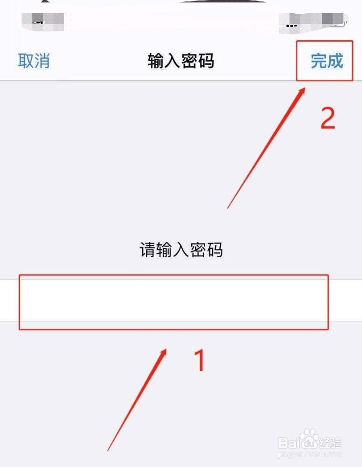 怎么解除隐私密码