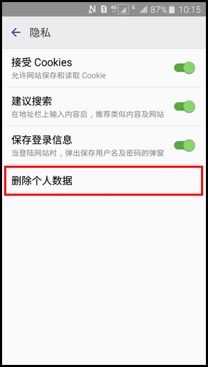 Samsung Galaxy J3 Pro SM-J3110(5.1.1)如何清除互联网缓存?