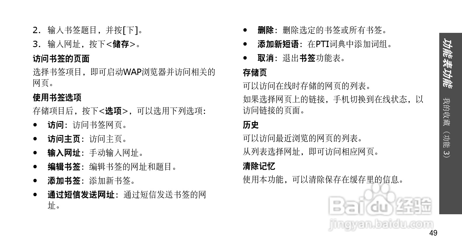 三星SGH-E578手机使用说明书:[6]
