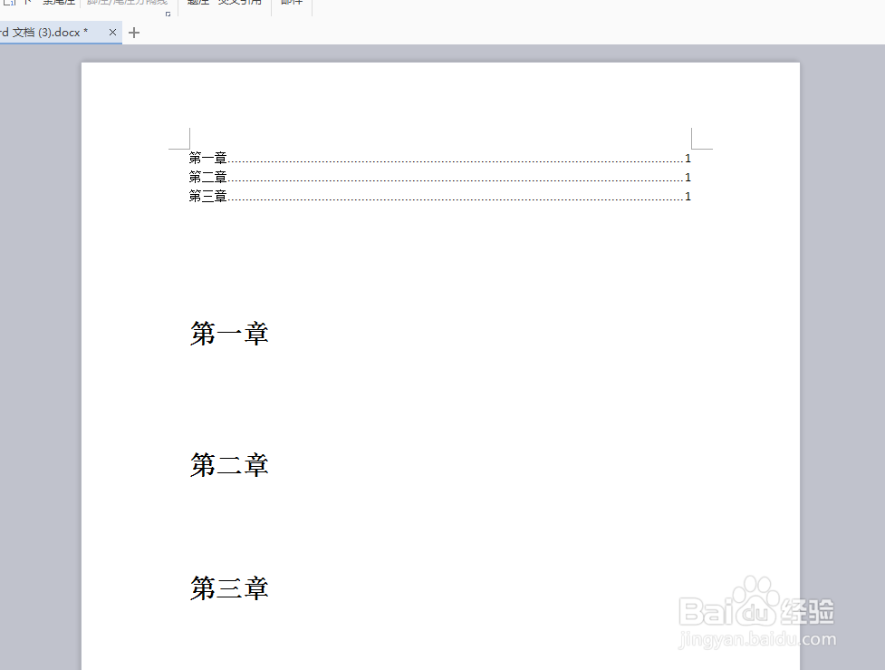 如何用word创建目录