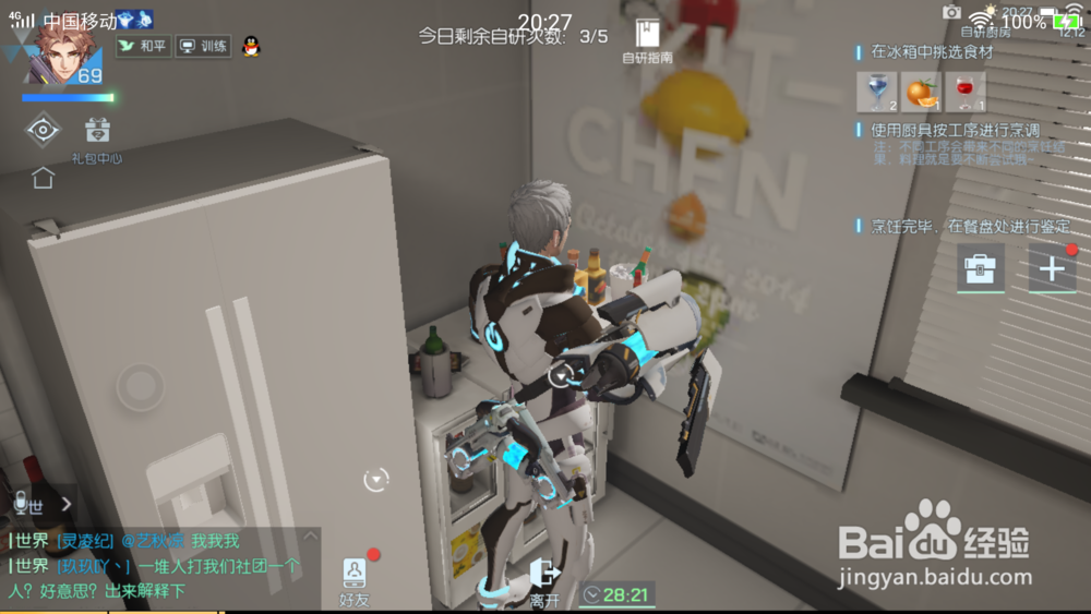 龙族幻想：自研食品桑格利亚制作方法