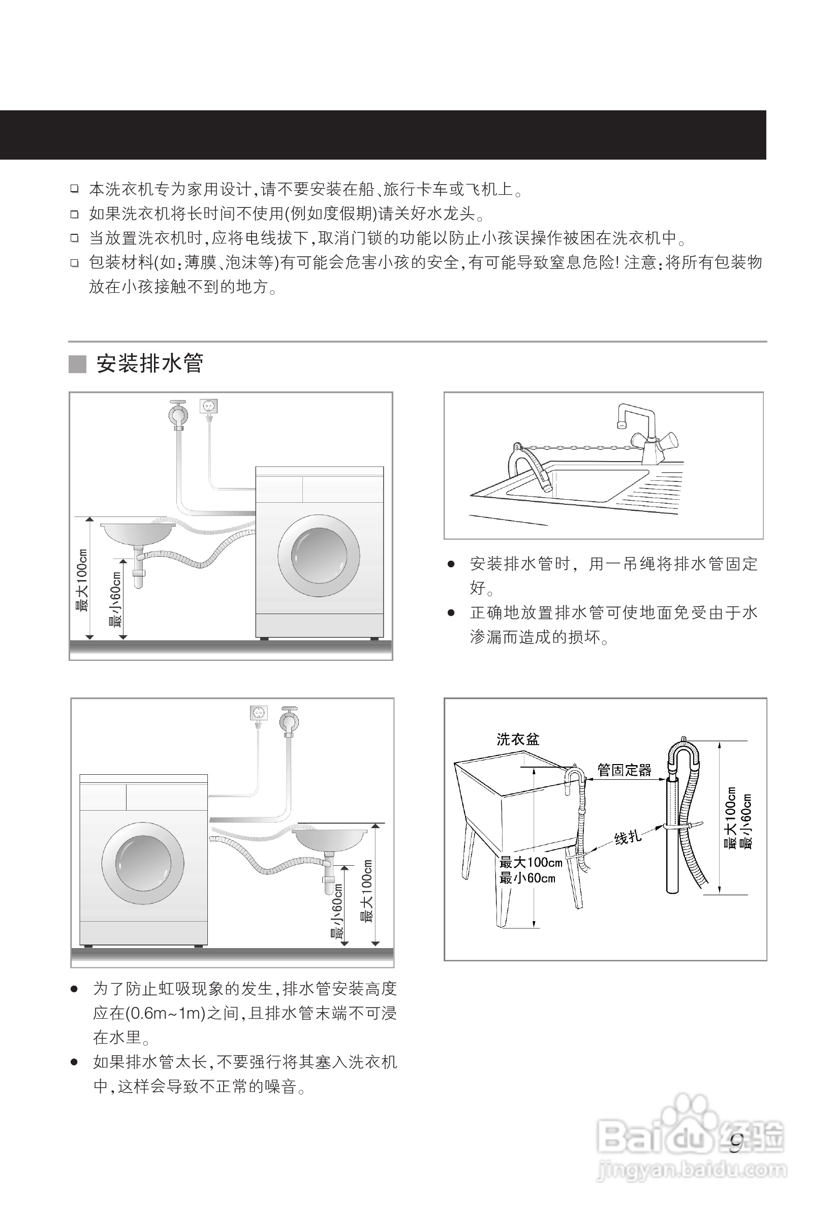 LG WD-N1017洗衣机使用说明书:[1]