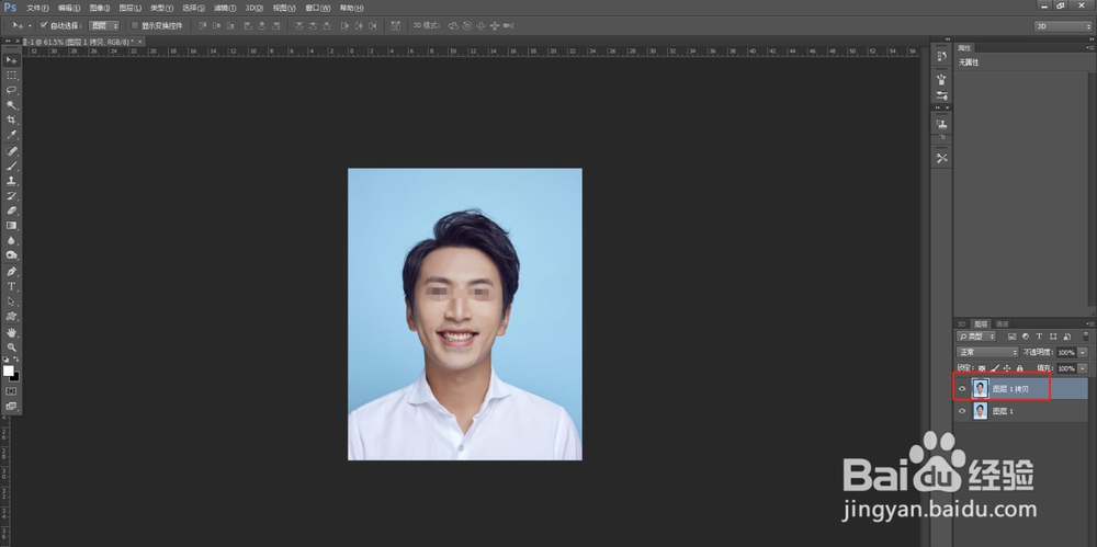 PS如何把照片背景变成白色