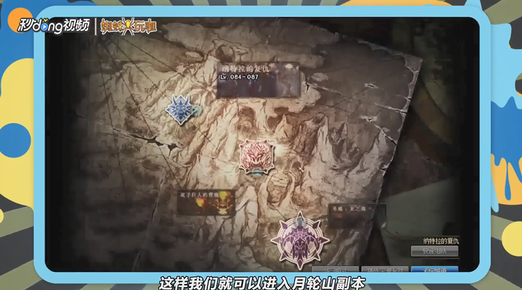 DNF怎么前往月轮山？