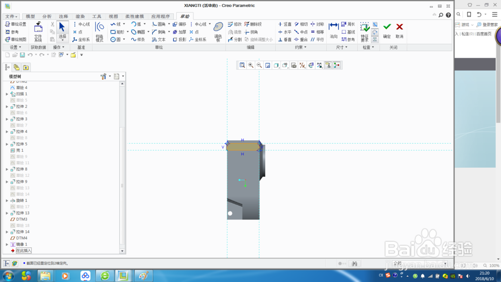 如何用CREO2.0绘制三级减速器6
