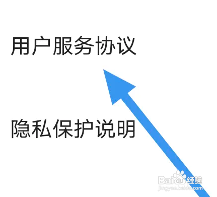 树莓阅读app查看用户服务协议条款怎么做