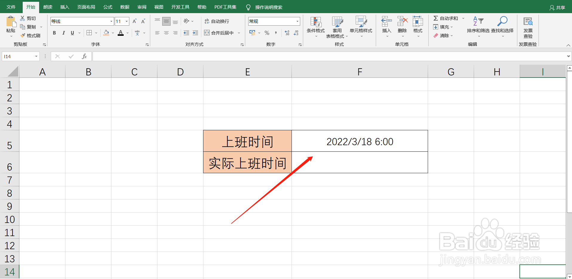 单元格中的日期加上一小时如何计算