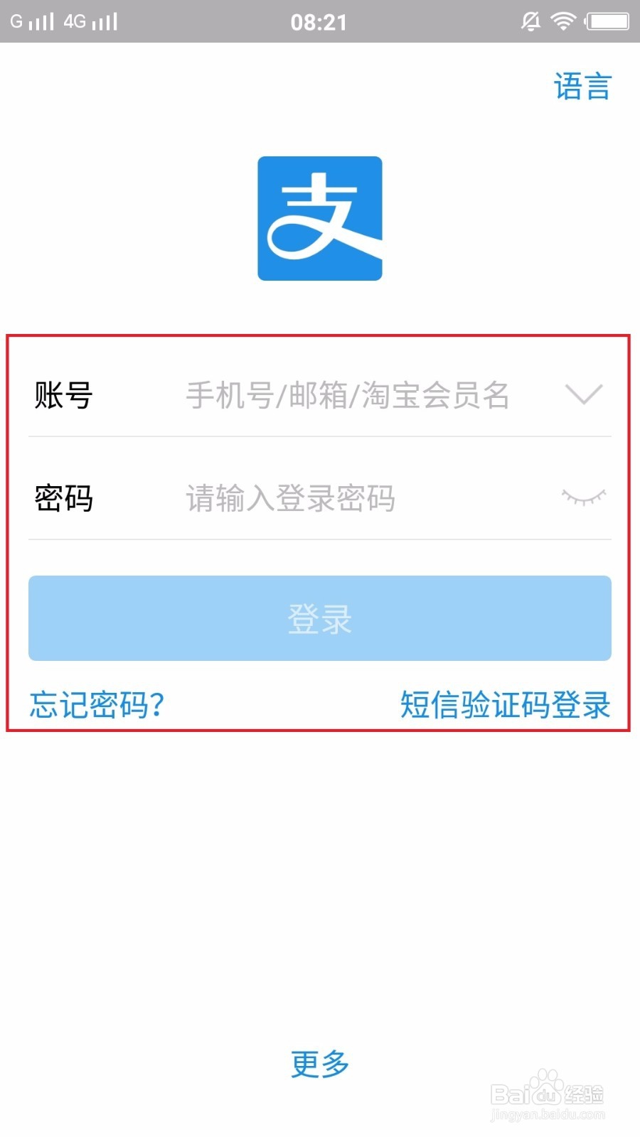 支付宝，怎么转账