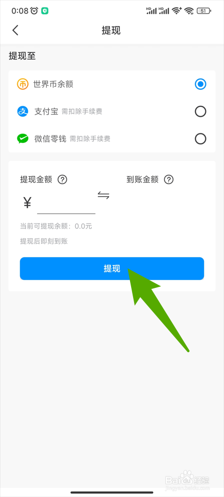 画世界礼物收益怎么提现