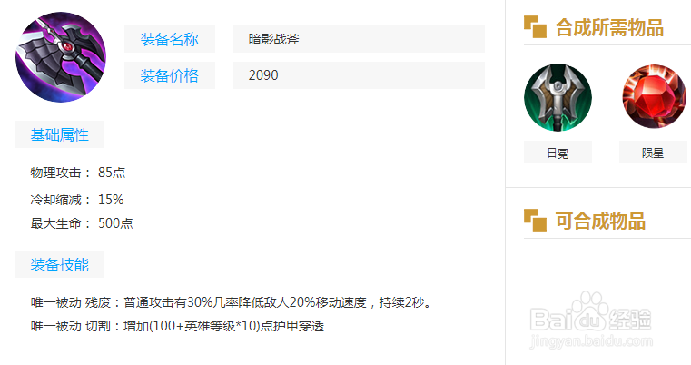 王者荣耀英雄关羽出装铭文攻略