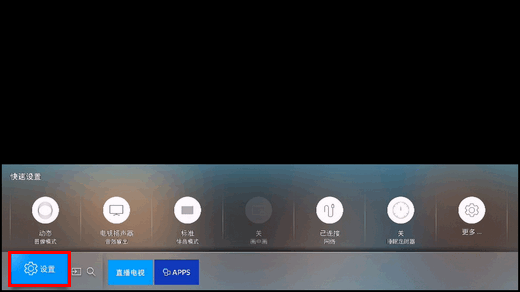 KU6300系列（UA40KU6300JXXZ、UA50KU6300JXXZ、UA55KU6300JXXZ、UA65KU6300JXXZ）电视如何图像复位?