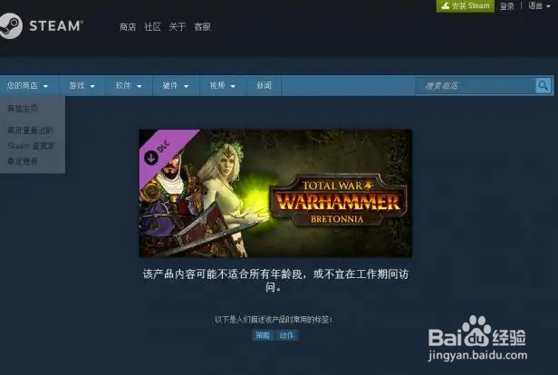 战锤3预购奖励怎么领