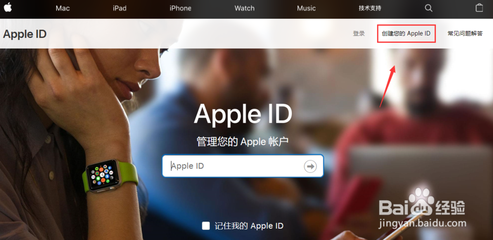 如何注册国外的Apple ID号