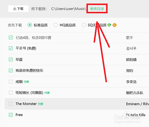 怎么把QQ音乐歌单导入网易云音乐