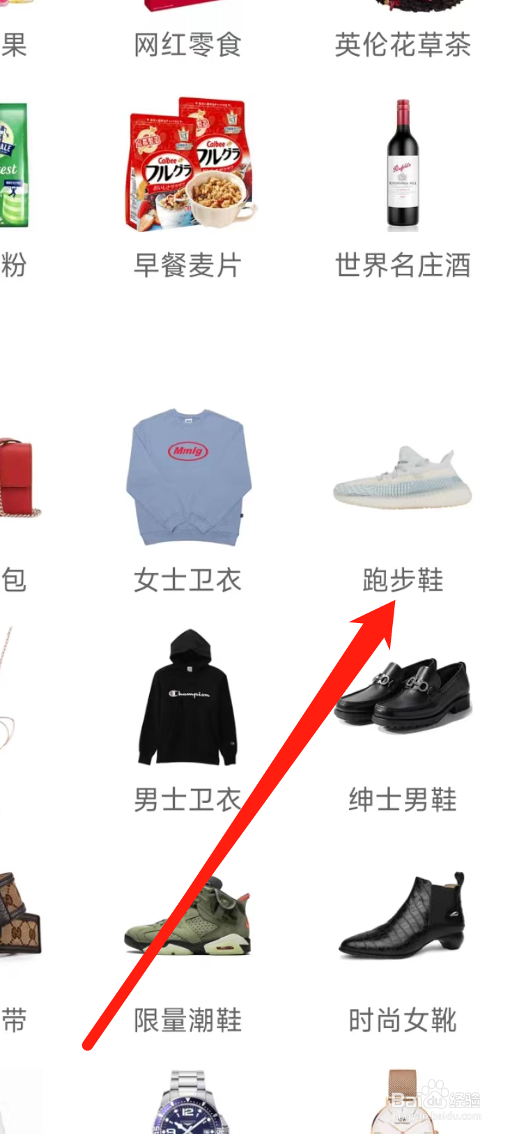 淘宝查看跑步鞋