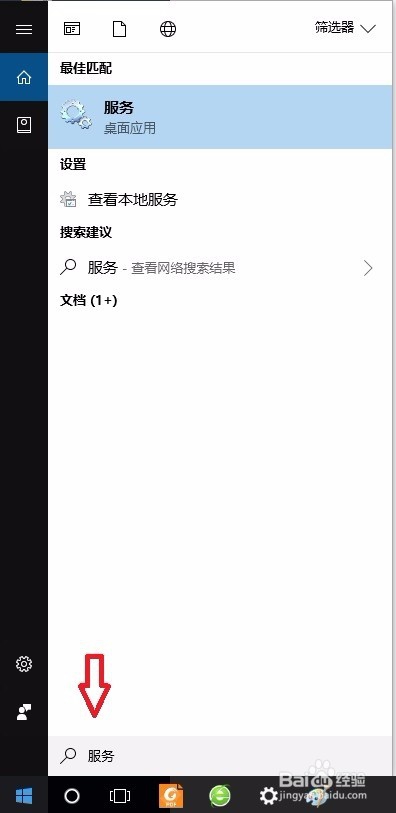 如何禁用windows10升级功能