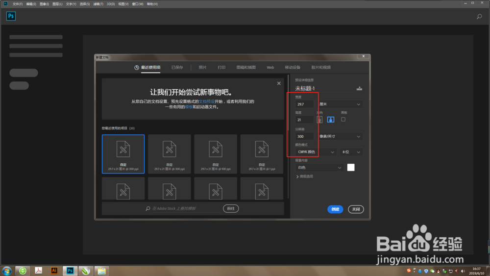 Photoshop中怎么旋转图片