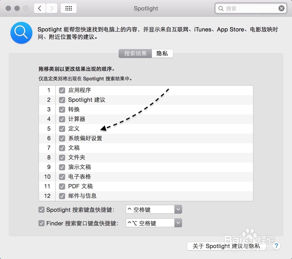 苹果Spotlight在哪 Yosemite Spotlight使用技巧