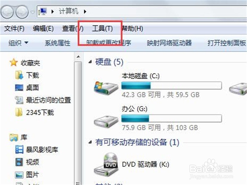 如何在同一个窗口中打开文件夹