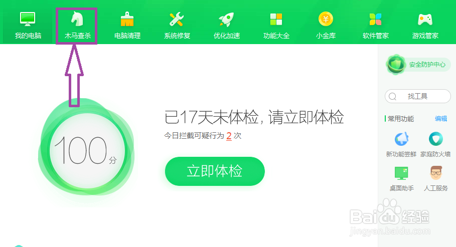 华为笔记本无法打开360浏览器怎么办