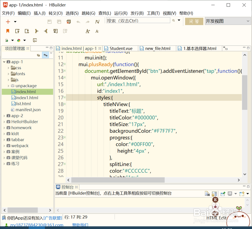 Hbuilder怎样连接夜神模拟器