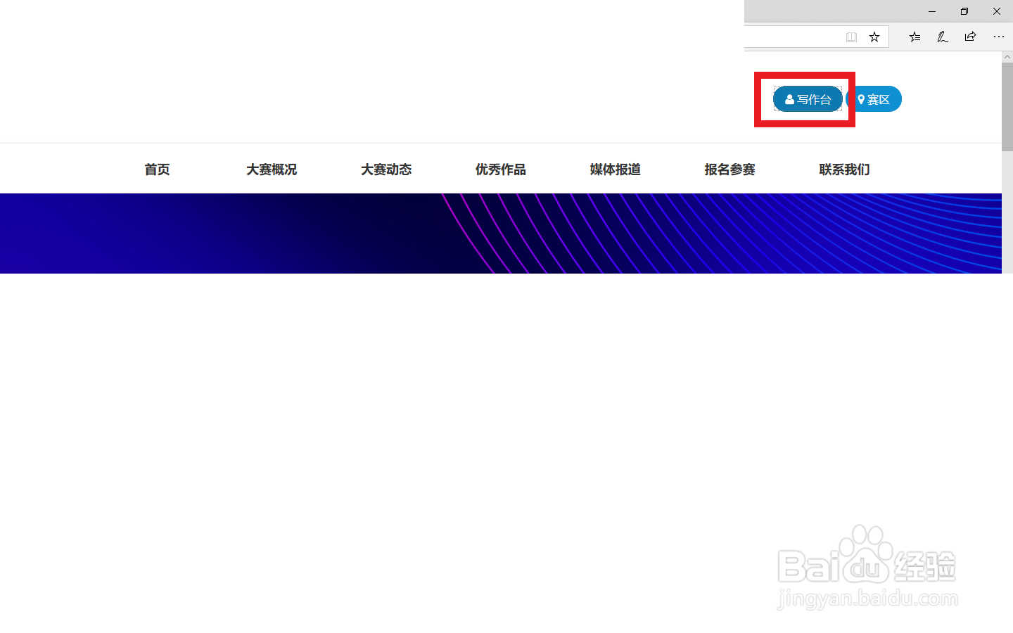文星网怎么上传作文