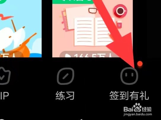 作业帮如何开启账号与安全