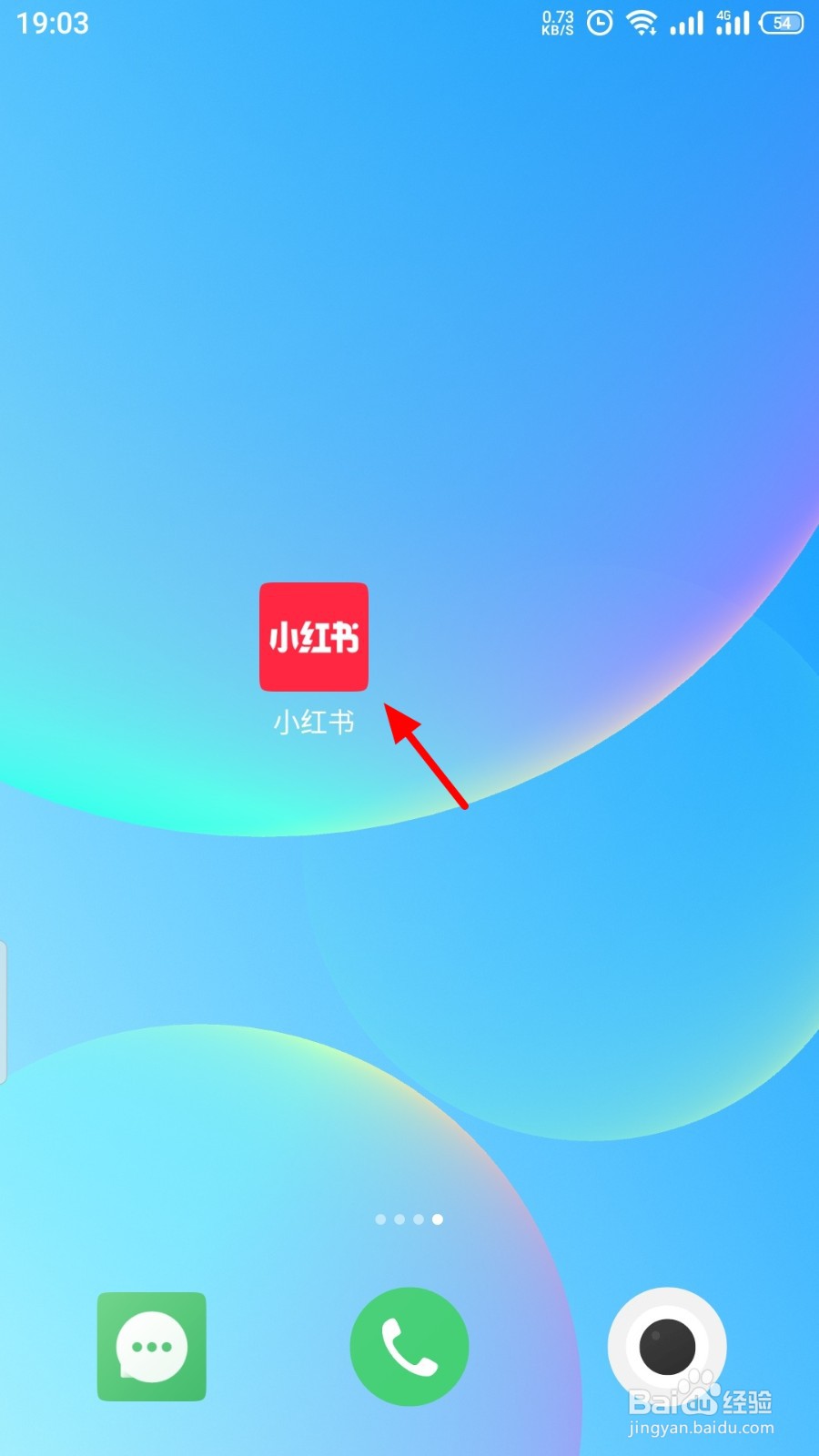 小红书直播怎么开启