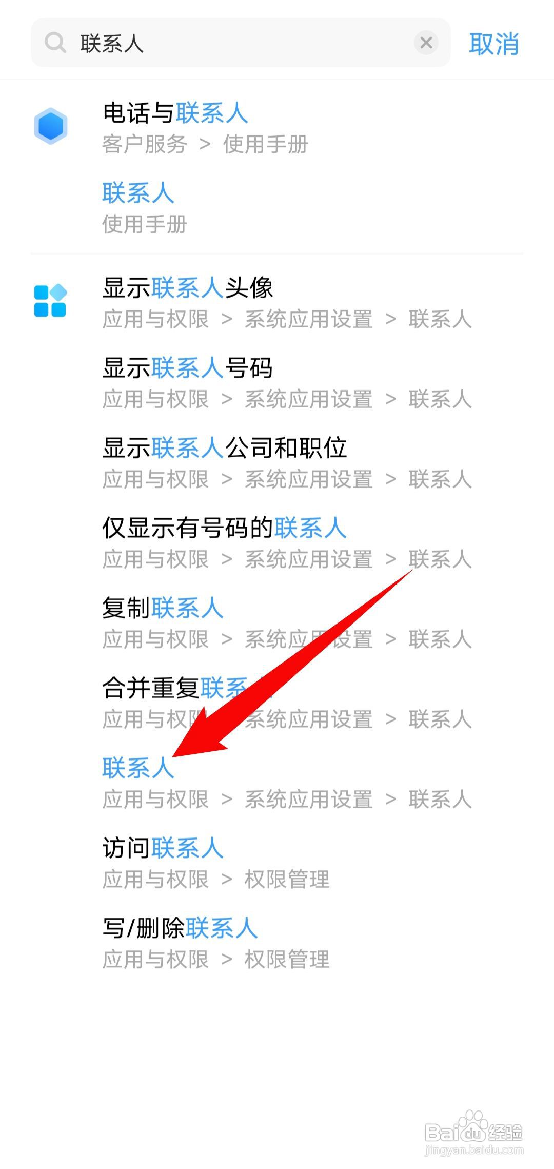 手机导入通讯录怎么导