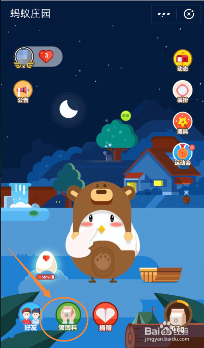 养老金有分红吗？