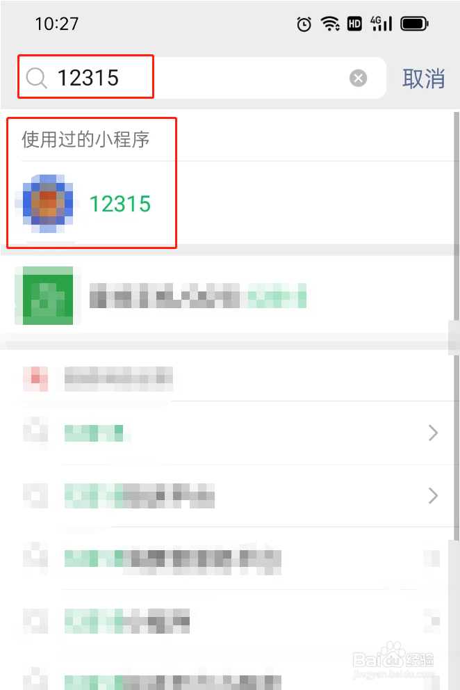 减肥被骗了打什么电话投诉