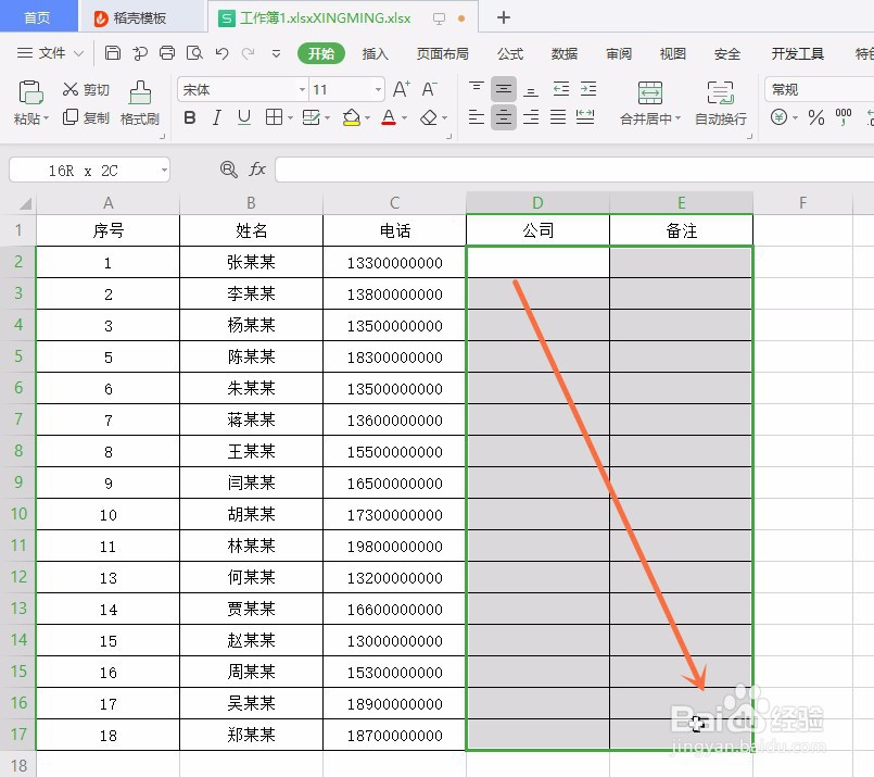 Excel如何给数据上锁限制修改权限