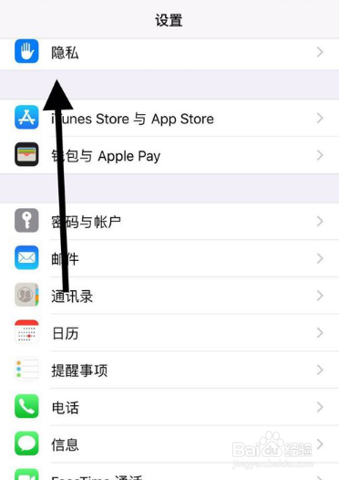 苹果手机如何关闭定位服务?
