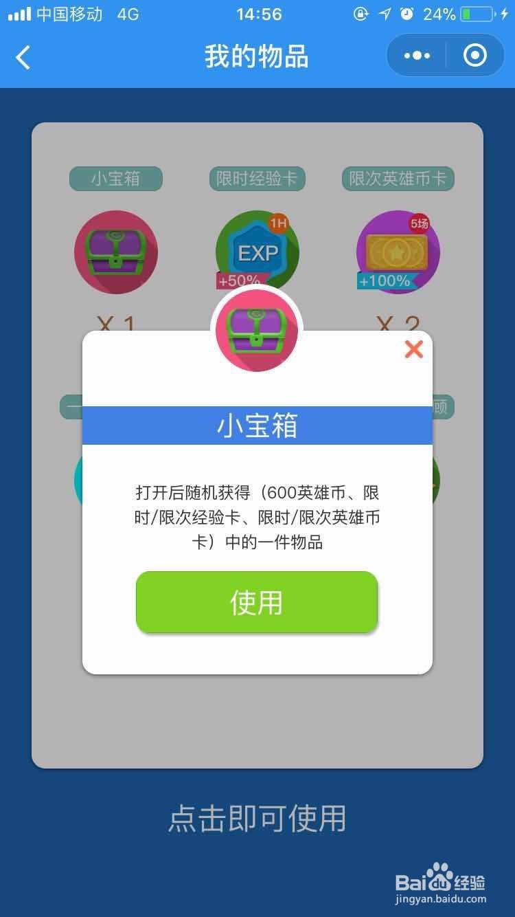 头脑英雄怎么玩