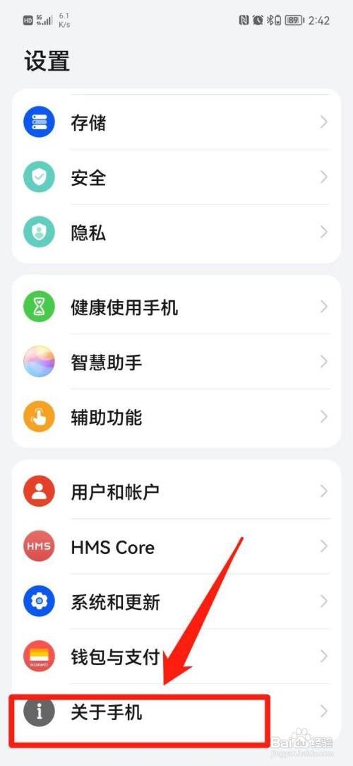 nova5pro处理器如何查看