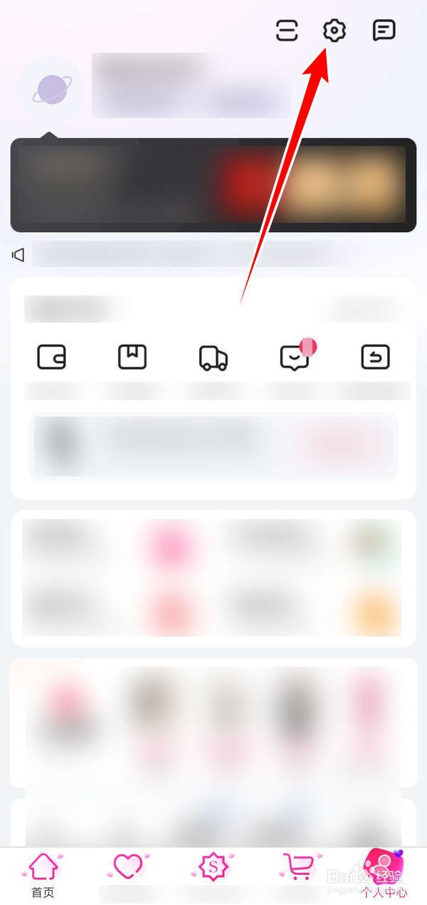 唯品会APP怎么关闭直播小窗口