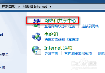 windows XP网络连接不上怎么办?