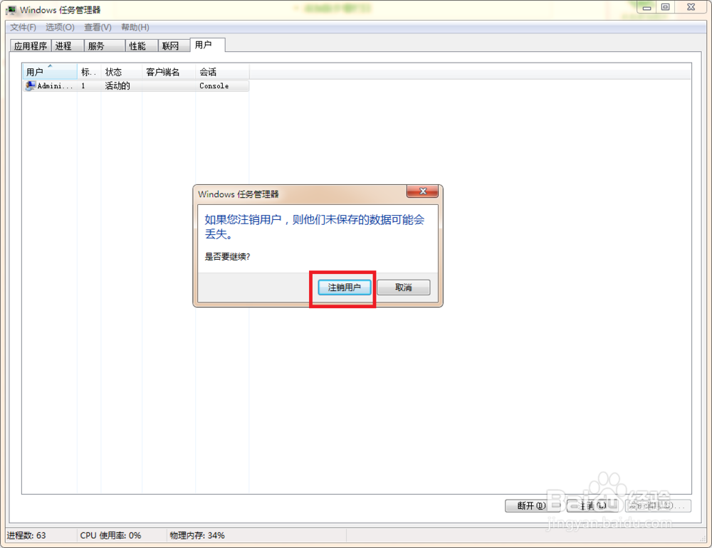 Windows资源管理器无法响应怎么解决