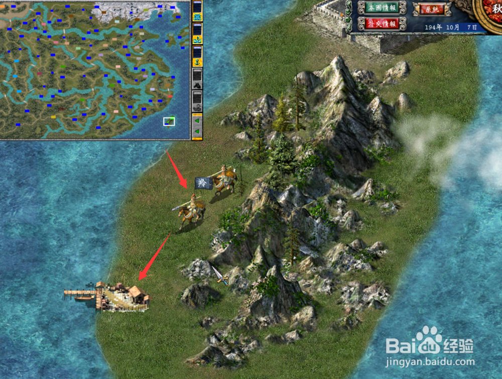 三国群英传7如何占领空白城池