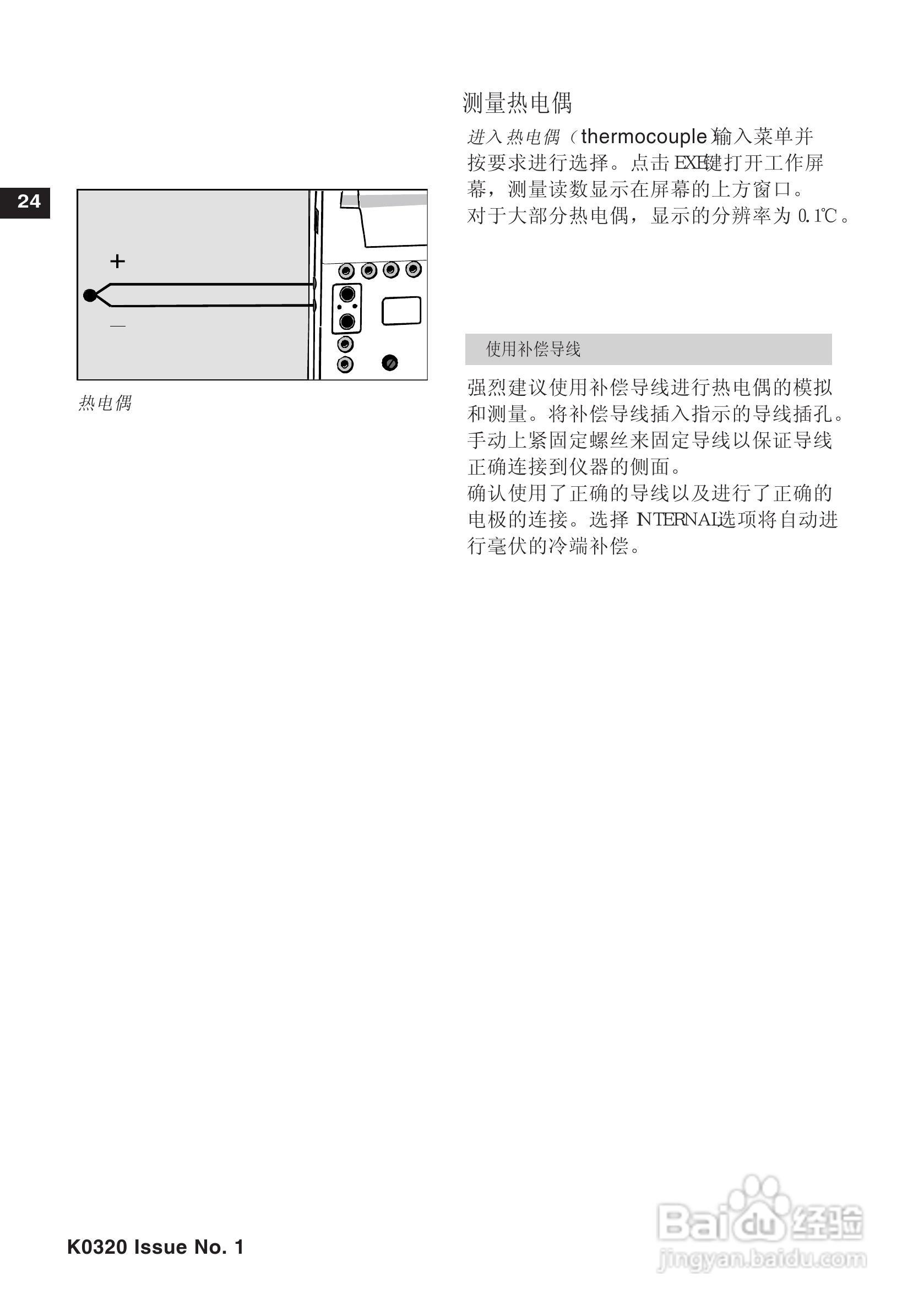 K0320 Druck MCX-II :[3]