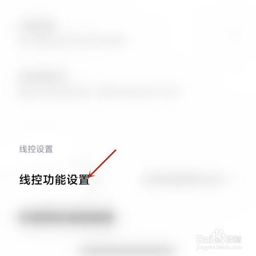 小米手机耳机线切换音乐