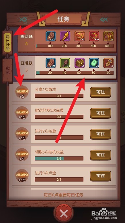 咸鱼之王新手快速上手攻略