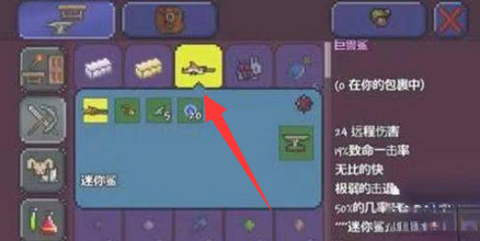 泰拉瑞亚巨齿鲨怎么做