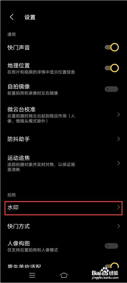 vivo X70 Pro＋如何设置相机自定义水印