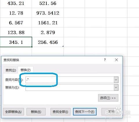 EXCEL如何只保留整数或小数？小数点对齐的方法