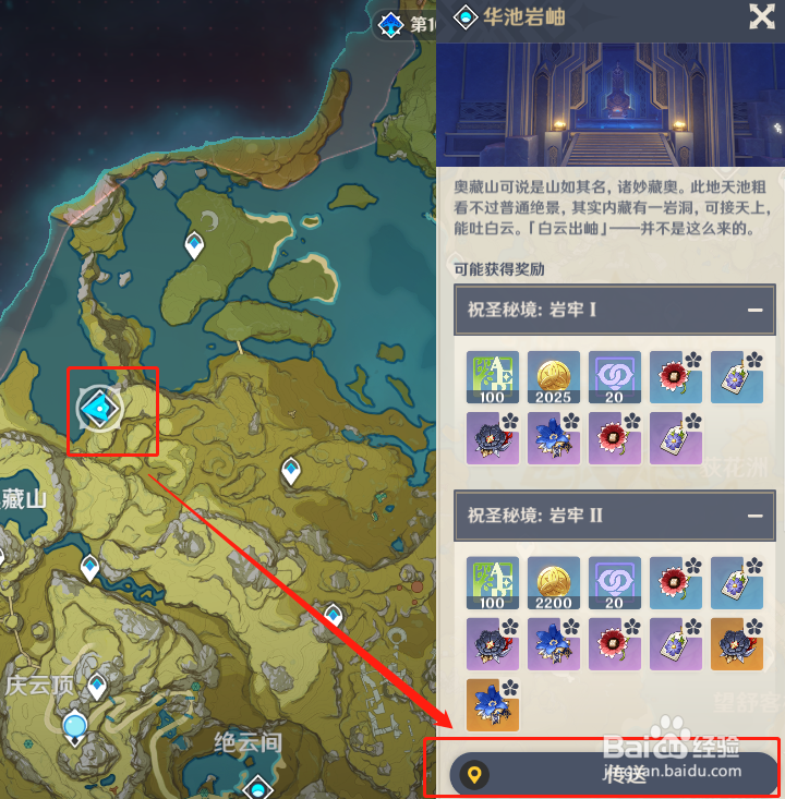 原神 如何获得五星圣遗物宗室时计