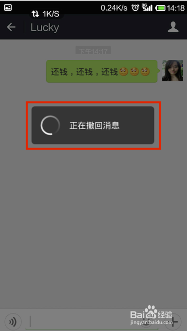 微信如何撤回手误发错的信息